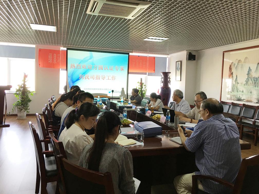熱烈祝賀公司順利通過質(zhì)量、環(huán)境、職業(yè)健康安全三大管理體系復(fù)審認證