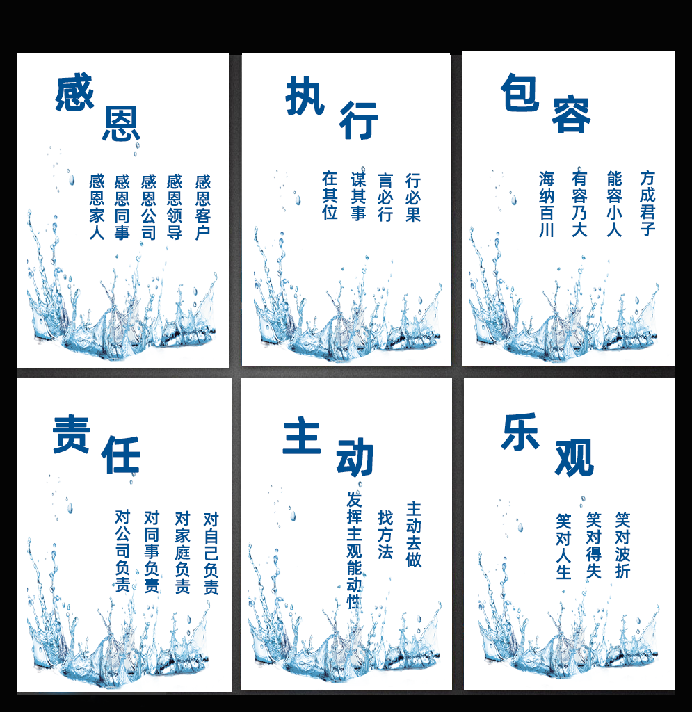 安捷誠(chéng)企業(yè)文化