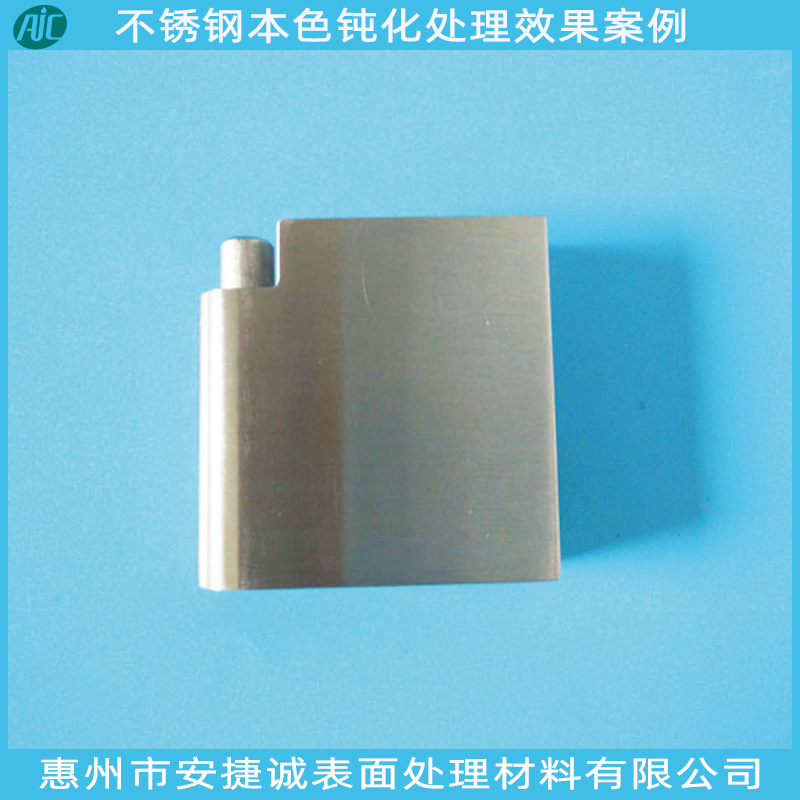 安捷誠(chéng)不銹鋼本色鈍化效果